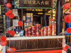 -重八牛府之小有名气(大望路店)