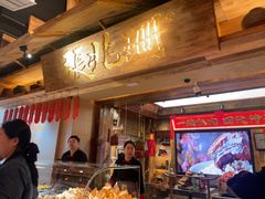 -張飛扒肉·龙江非遗(道外店)