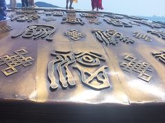 -幸福门