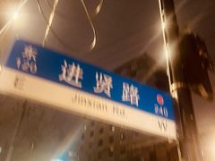 -海金滋(陕西南路店)