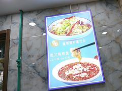 -西域美食(西直门南小街店)