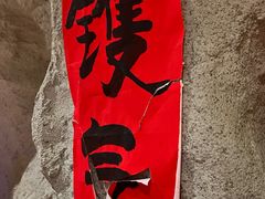 -涌煲记·蟹煲·砂锅海鲜·煲出宁波味(天一旗舰店)