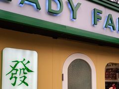 -LADY FAFA(巨鹿路陕西南路路口店)
