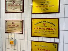 -太原面食店(解放路店)