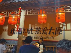 -山四砂锅(太原钟楼街店)