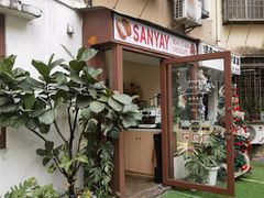 -SANYAY叁言咖啡巧克力