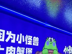 -徐记小怪兽肉蟹煲店(哈西万达金街店)