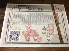 餐具摆设-卤儿道道(龙游路店)