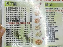 -北京水饺