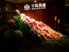 -半岛翡丽海鲜自助餐厅(观风亭店)