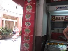 -原巷口鱼丸店(龙头路外卖店)