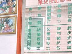 -華叔茶記