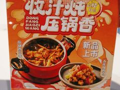 -东方饺子王(和平里店)
