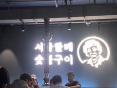 -西塔老太太泥炉烤肉(北京望京店)