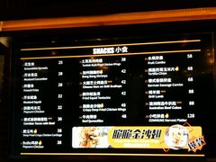 菜单-COMMUNE幻师(江湾阳光天地店)