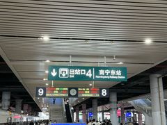 -南宁东站