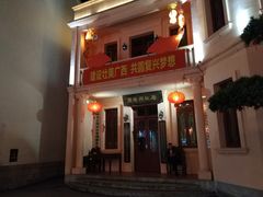 -东西巷