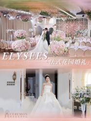 点击看大图 -希乐曼艺术中心·婚礼·活动·宴会厅(南山店)