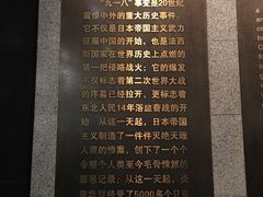 -沈阳“九·一八”历史博物馆