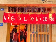 -昊·来了寿司(双楠2店)