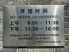 -周恩来同志少年读书旧址