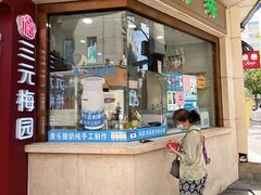 -康乐(滨江道店)