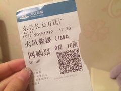 -万达影城(长安万达广场IMAX店)