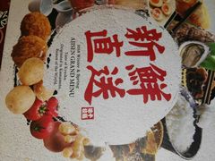 -味千拉面(上虞万和城分店)