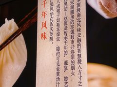 -宋都禾源·灌汤包子(汉兴路直营店)