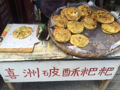 -杨顺宝喜洲粑粑