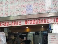 门面-百花传统甜品店(原址店)