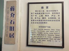 -溪口商量岗景区