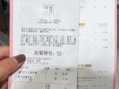 账单-奈雪的茶(观前街店)