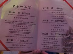 -御仙都皇家菜博物馆(金四季购物中心店)