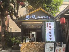 -周大娘牛乳(旧寨古村总店)