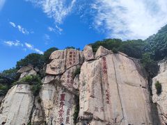 -泰山风景名胜区