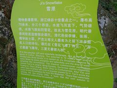 -云中大漈
