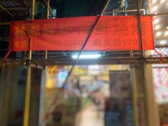 -碳炉海鲜烧烤·1992(北京路店)