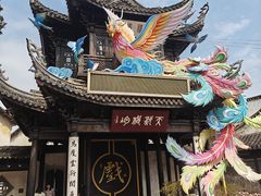 -惠山古镇·寄畅园