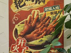 -冯校长老火锅(双桥路店)
