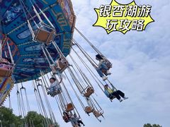 -南京银杏湖乐园