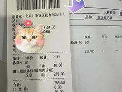 -萌兽医馆·眼科·异宠专科(三里屯店)