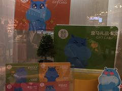 -盒马鲜生(曜一城店)