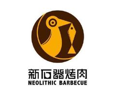 -新石器烤肉(中房金谊广场店)