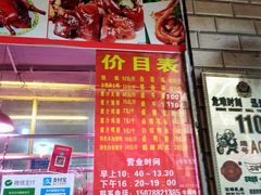 -南宁市连升风味小吃店