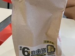 -麦当劳(季华好又多店)
