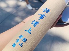 -径山寺