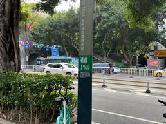 -福道