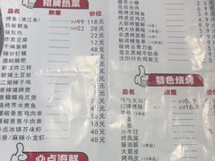 -一指馋烧烤小海鲜(沈北正良店)