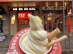 -戴记糖坊(西马路店)